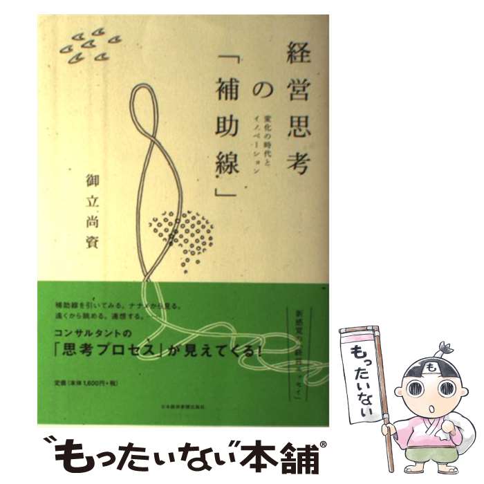楽天市場】【中古】 強運の法則 / 西田 文郎, 日本経営合理化協会