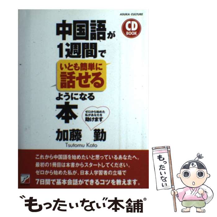 楽天市場】【中古】 中国からきたよくわかることわざ事典 / 貝塚ひろし