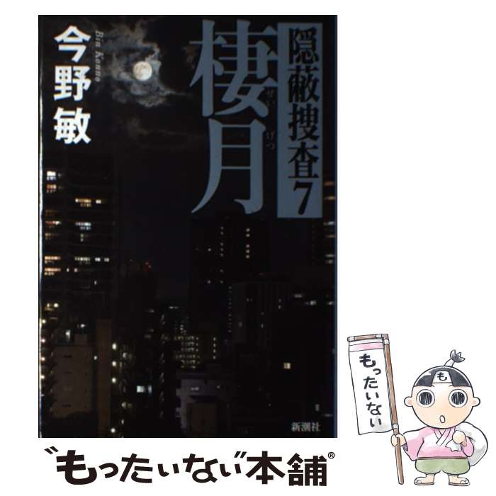 楽天市場 中古 喪服のランデヴー コーネル ウールリッチ 高橋 豊 早川書房 文庫 メール便送料無料 あす楽対応 もったいない本舗 楽天市場店