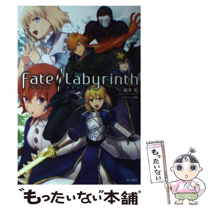 楽天市場 中古 ｆａｔｅ ｐｒｏｔｏｔｙｐｅ 蒼銀のフラグメンツ 3 ｔｙｐｅ ｍｏｏｎ 中原 ネットオフ楽天市場支店