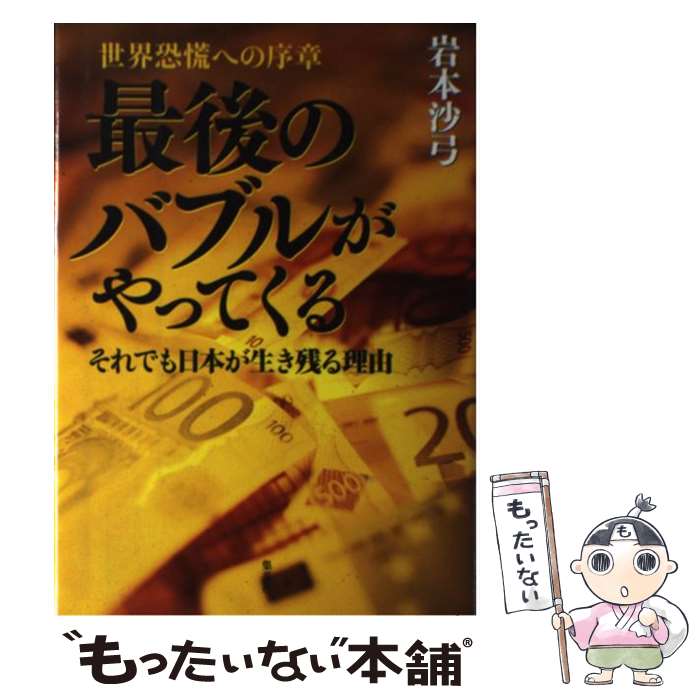 【中古】 バロン・ゴング・バトル ４/秋田書店/田口雅之 91PLm0WC75L._UF350,350_QL50_.jpg