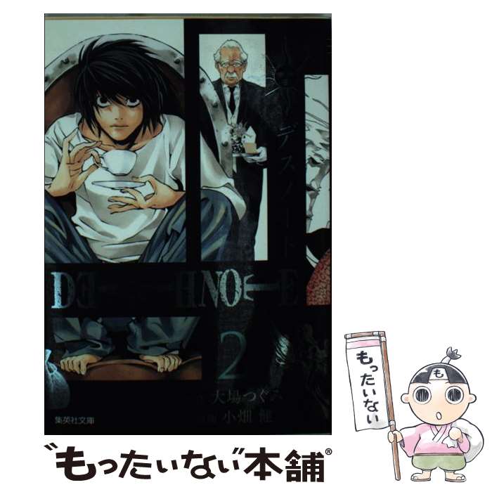 【中古】 ＤＥＡＴＨ　ＮＯＴＥ ３/集英社/小畑健 中古】 DEATH NOTE 3/集英社/小畑健