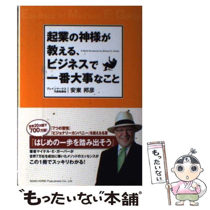 楽天市場】【中古】 《新訳》ハイパワー・マーケティング あなたの
