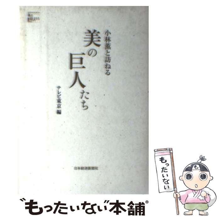 楽天市場】【中古】 負けたらアカン 学校再生 大阪薫英女学院の