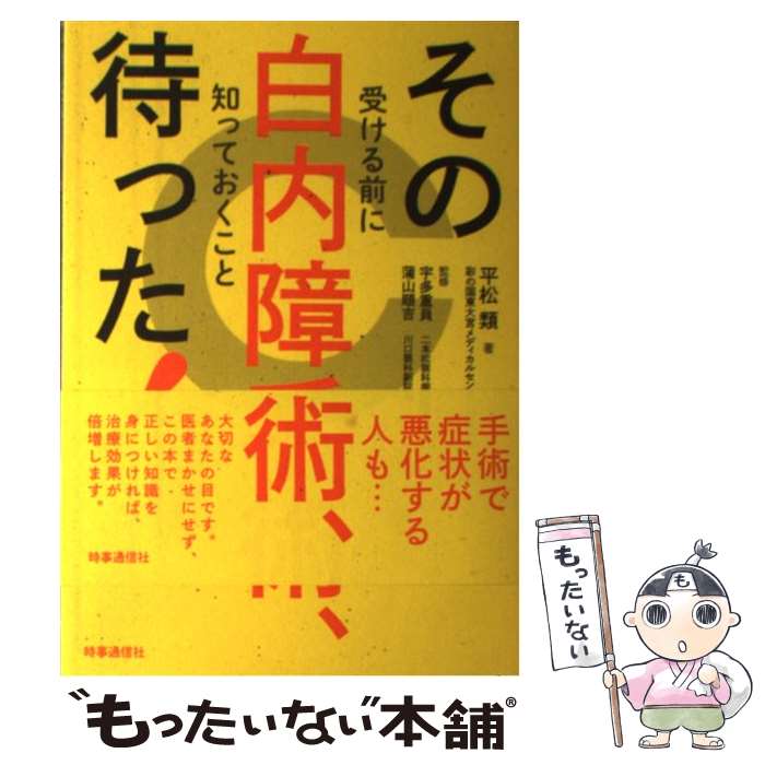 がんの盲点　白血病はがんではない　大沼四廊著　創英社　三省堂書店 楽天市場】【中古】 がんの盲点 白血病はがんではない / 大沼 四