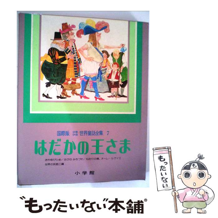 □ 講談社 少年少女古典文学館 全26巻の内1巻欠巻