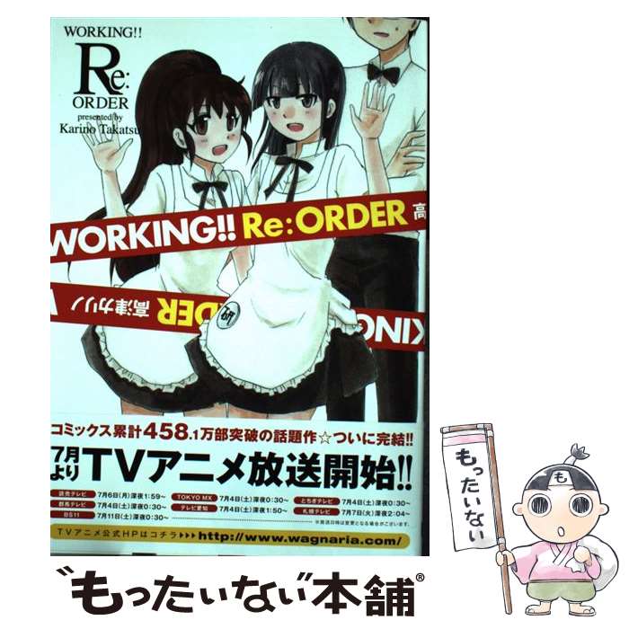 高津カリノ　漫画セット 高津カリノ12冊セット 俺の彼女に何かようかい ブタイウラ