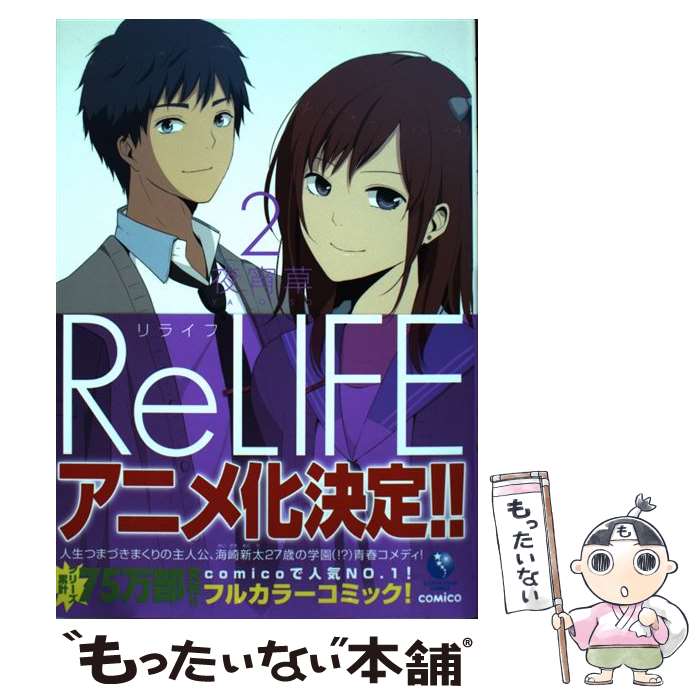 楽天市場】【中古】 リリス 1 / 夏目 時行 / Gakken [コミック