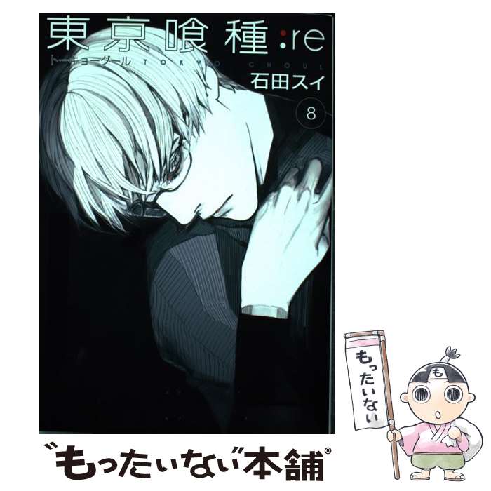 漫画 中古 セット 汚れあり 楽天市場】東京喰種 全巻 中古（本・雑誌・コミック）の通販