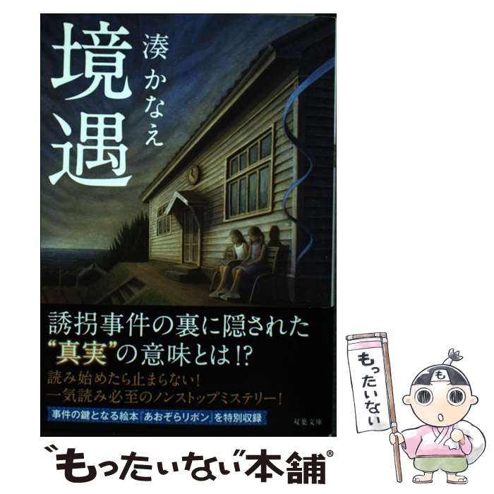全信頼を寄せる 楽天市場】【中古】 草笛 [文庫 揺籃社 / 小泉晴露 / 句集 その他