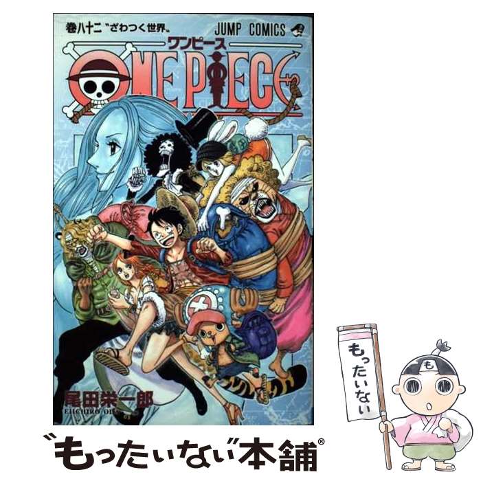 集英社 - ONE PIECE　単行本　1-78巻　ワンピース ( 全巻） ONE PIECE 78／尾田 栄一郎 | 集英社 ― SHUEISHA ―