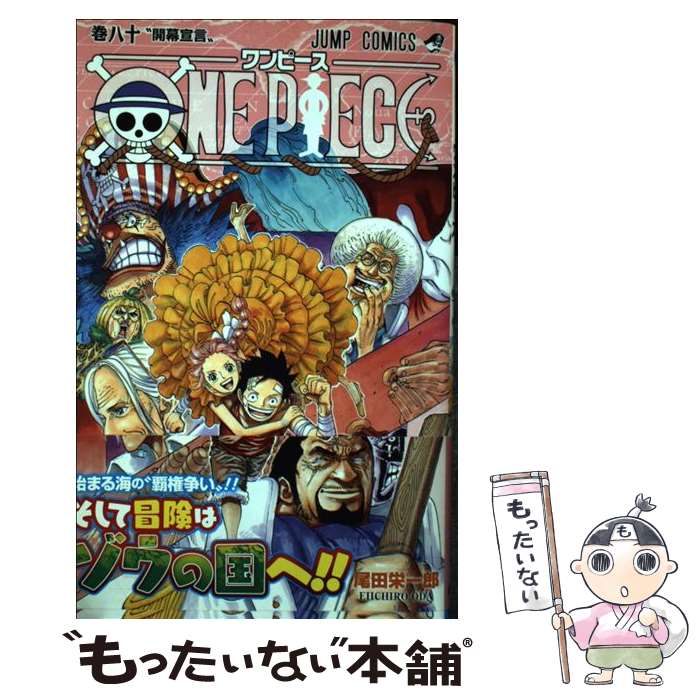 集英社 - ＯＮＥ　ＰＩＥＣＥ １〜７８巻＋おまけ３冊 ワンピース ONEPIECE 1～78巻 78冊 おまけ1冊（漫画 ワンピース