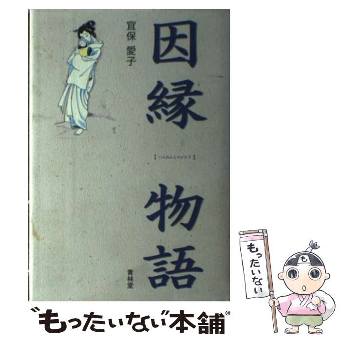 【中古】 宜保愛子の学校のこわい話 ２/講談社/東堂洸子 宜保愛子の学校のこわい話 2巻 | 宜保 愛子, 東堂 洸子 | マンガ