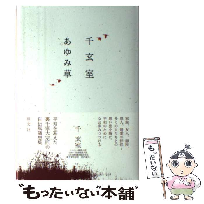 楽天市場】【中古】 阿波野青畝全句集 / 阿波野 青畝 / 花神社