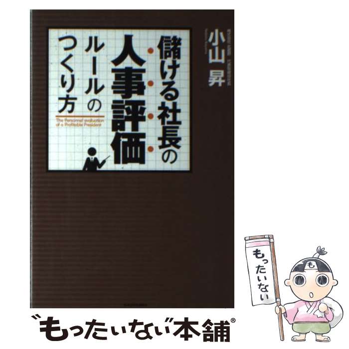 楽天市場】【中古】 ヨーロッパ監査基準ガイド EC統合対策