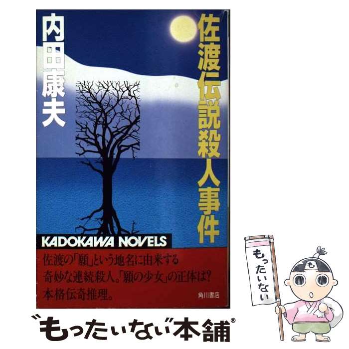 佐渡 新聞 代引き不可 69 割引 Gruporegulariza Com Br