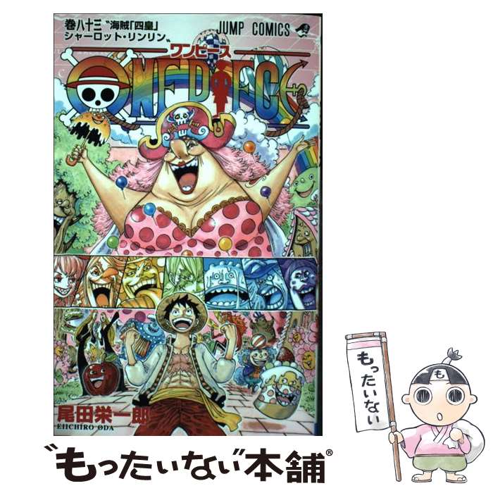 楽天市場】【中古】 ONE PIECE 巻78 / 尾田 栄一郎