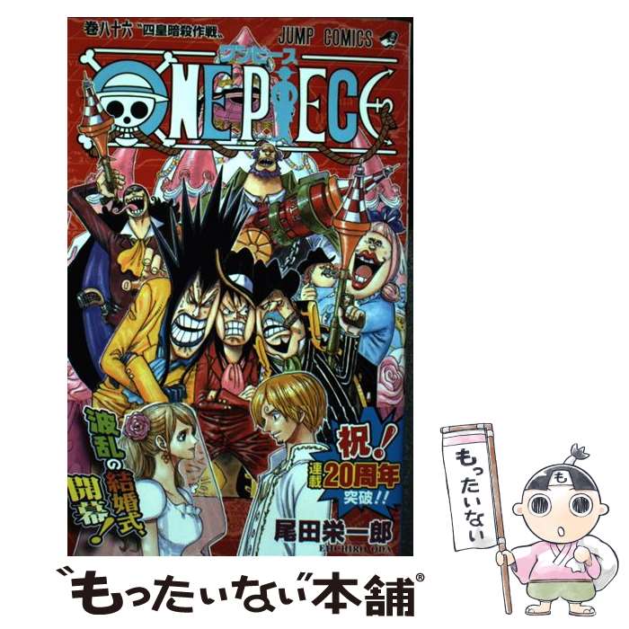 楽天市場】【中古】 ONE PIECE 巻78 / 尾田 栄一郎