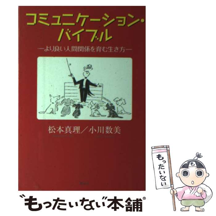 中古 連絡 バイブル いやが上にも絶巧人称連接を育む生き者 松ブック 事実 いささ川 数美 仕来詠歌神祠 単行本 電子郵便便宜さ貨物輸送無料 あした訳ない調和 Lapsonmexico Com