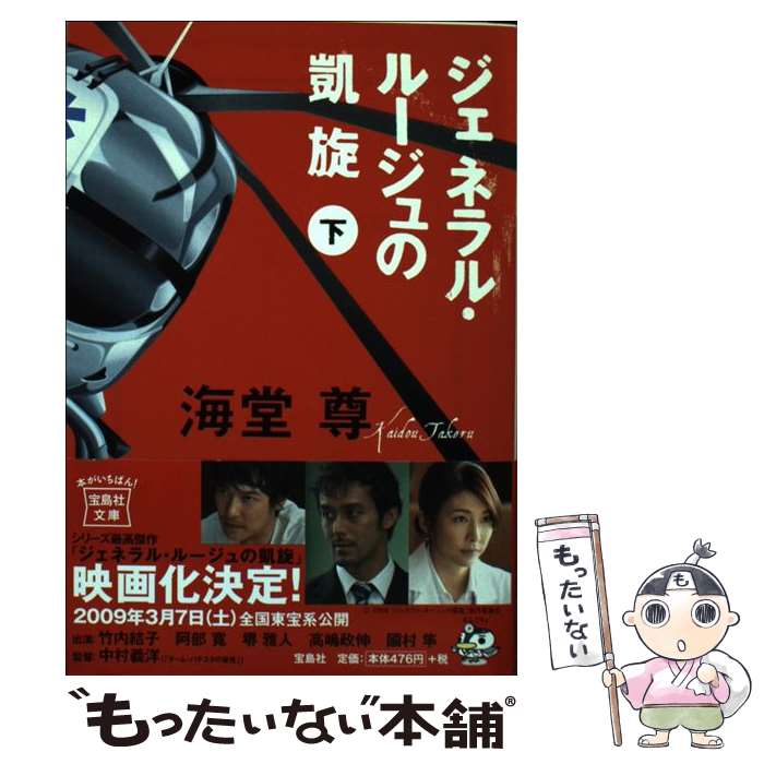 楽天市場】【中古】 ただいま浪人 / 遠藤 周作 / 講談社 [文庫