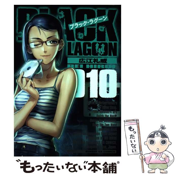 ブラックラグーン英語版　1〜10巻中古 予約 Z/X -Zillions of enemy X- EXパック第53弾 「BLACK LAGOON