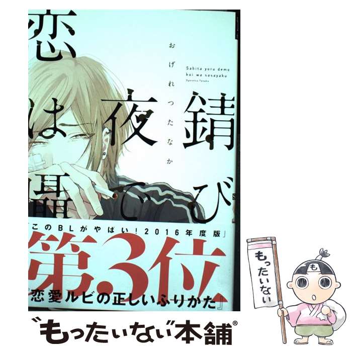 雪ノ下のクオリア／紀伊カンナ 無記名サイン本 雪の下のクオリア (H&C Comics CRAFTシリーズ) | 紀伊 カンナ