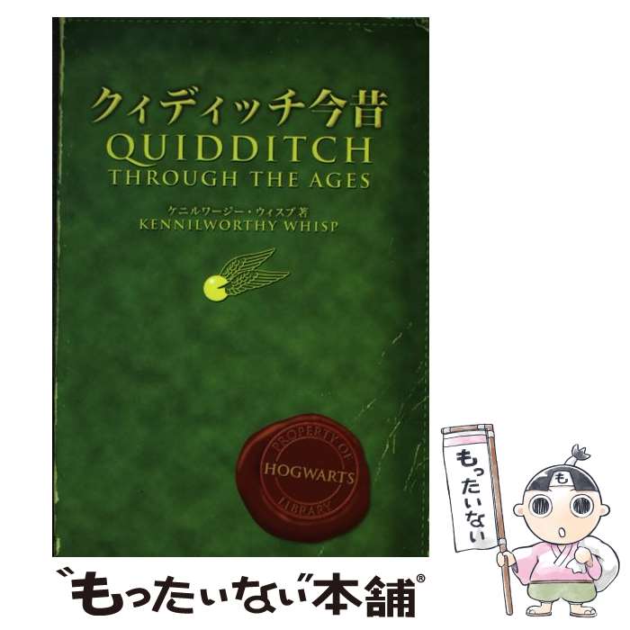 【中古】 ハリー・ポッターｑｕｉｚ　１０００/二見書房/ホグワーツ魔法クイズ研究会 中古】 ハリー・ポッターquiz 1000/二見書房/ホグワーツ