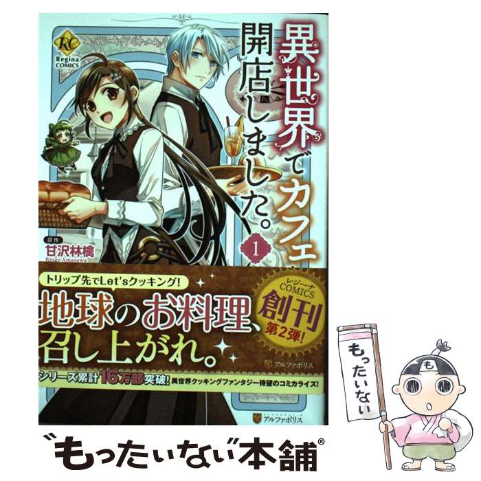 楽天市場 中古 神の名は 日の本神話異聞 第３巻 楠 桂 ｋａｄｏｋａｗａ コミック メール便送料無料 あす楽対応 もったいない本舗 楽天市場店