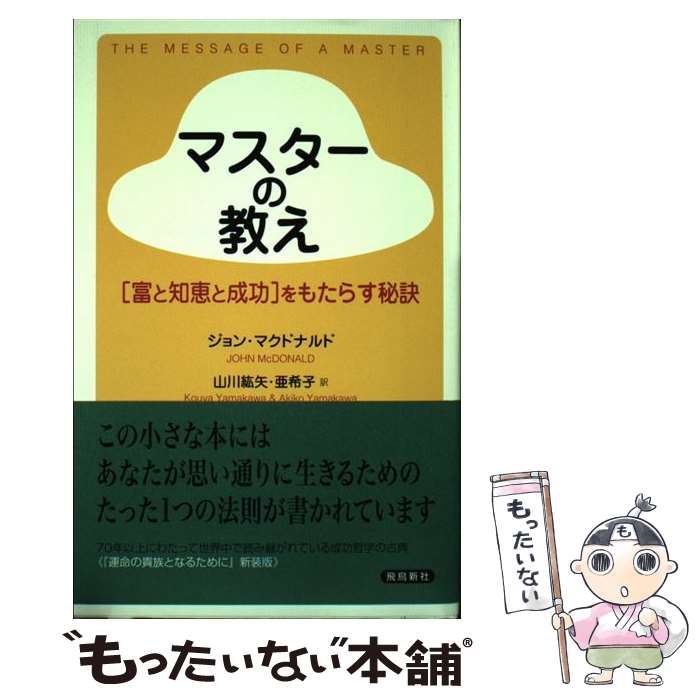 楽天市場】【中古】 地球の洞察 多文化時代の環境哲学 / J・ベアード