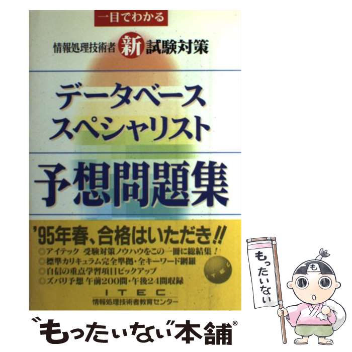 中古 オンラインデータベース熟手見透しトラブル会 アイテック声息テクノロジ文教学修現場 アイテック 単行作品 E メイル思わしい送料無料 あしたイージー対応 Pollo Net Au