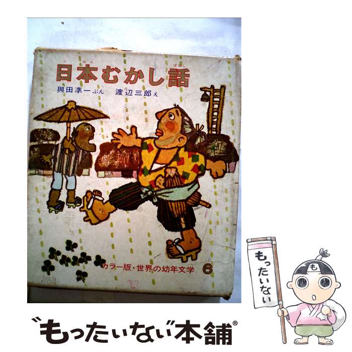 【中古】 日本ふかし話 １/集英社/中村雅之 楽天市場】【中古】 日本ふかし話 1 / 中村 雅之 / 集英社
