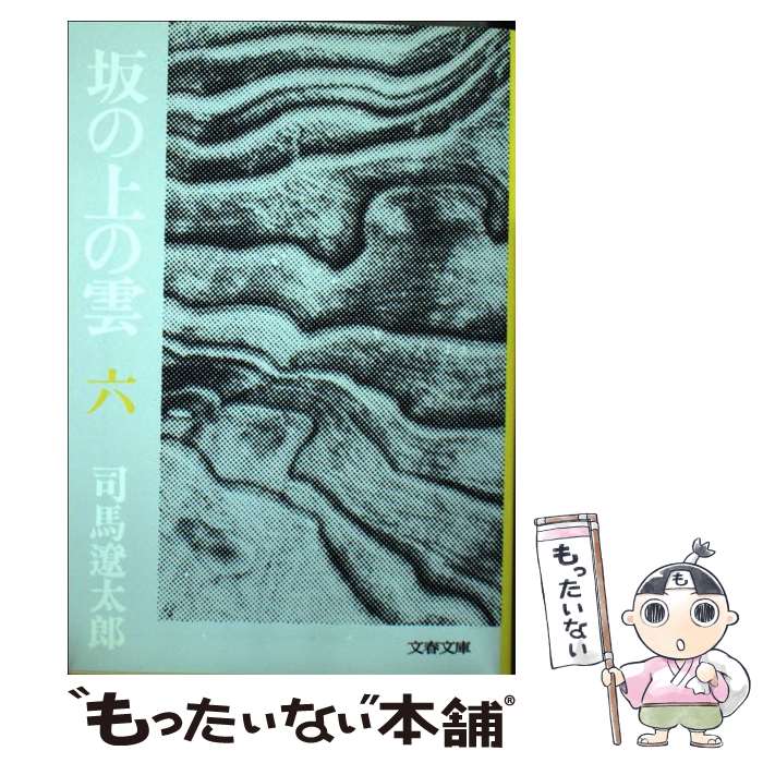 【中古】 「ＮＯ」と言えるアジア/講談社 NOと言えるアジア: 対欧米への方策 (カッパハード