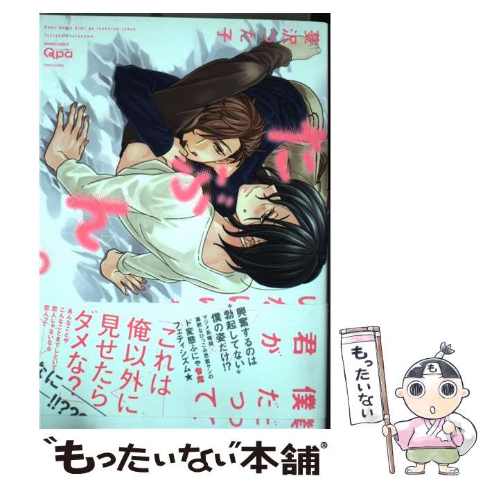 楽天市場】【中古】 雪の下のクオリア / 紀伊 カンナ / 大洋図書