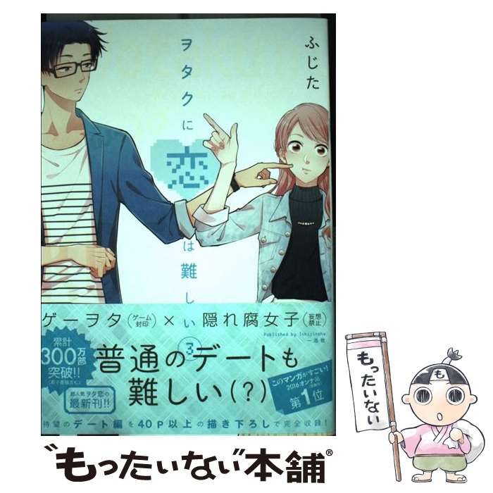 楽天市場 中古 神の名は 日の本神話異聞 第３巻 楠 桂 ｋａｄｏｋａｗａ コミック メール便送料無料 あす楽対応 もったいない本舗 楽天市場店