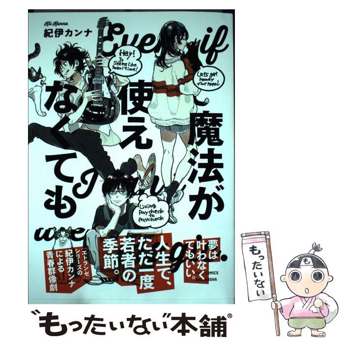 雪の下のクオリア　直筆サイン入り　紀伊カンナ 楽天市場】【中古】 雪の下のクオリア / 紀伊 カンナ / 大洋図書