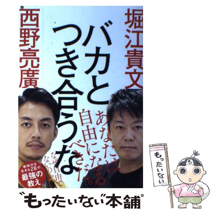 【中古】 ほのぼの奥さんかしこい暮らし/健友館（中野区）/船瀬俊介 楽天市場】【中古】 ほのぼの奥さんかしこい暮らし / 船瀬 俊介