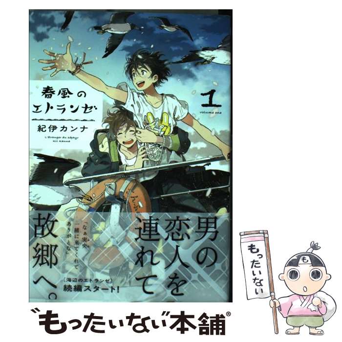 楽天市場】【中古】 雪の下のクオリア / 紀伊 カンナ / 大洋図書