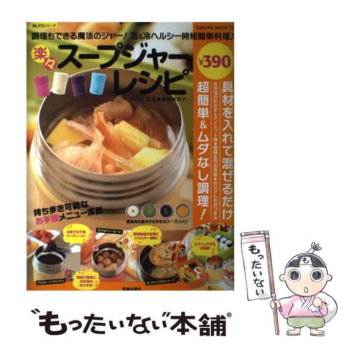 【中古】 和風の家庭料理/講談社/鈴木登紀子 楽天市場】【中古】 和風の家庭料理 / 鈴木 登紀子 / 講談社