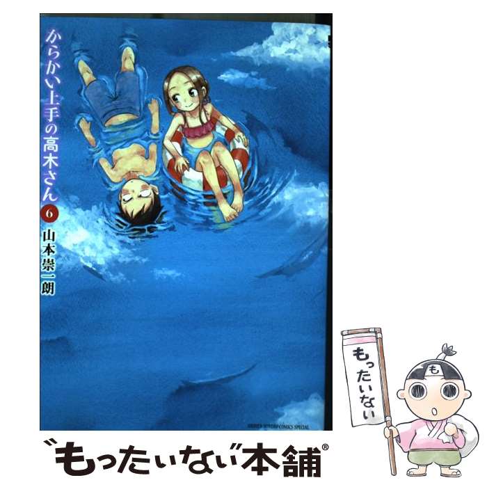 小学館 - 【みっけ】からかい上手の高木さん＆元高木さん等　全44巻の中古品 小学館 - 【みっけ様専用】からかい上手の高木さん＆元高木さん