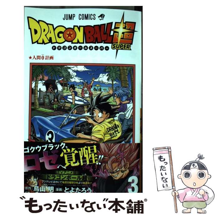 ドラゴンボール 完全版セット 一部無し Amazon.co.jp: JC DRAGON BALL 完全版 全34巻セットA(1~17巻