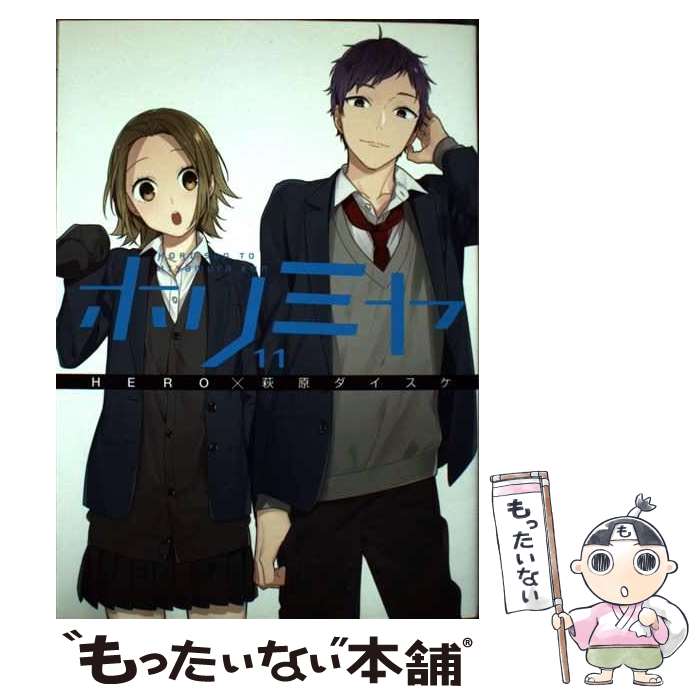 楽天市場】【中古】 ホリミヤ 01 / HERO, 萩原 ダイスケ