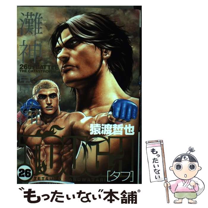 楽天市場】【漫画全巻セット】【中古】TOUGH（タフ） ＜1〜39巻