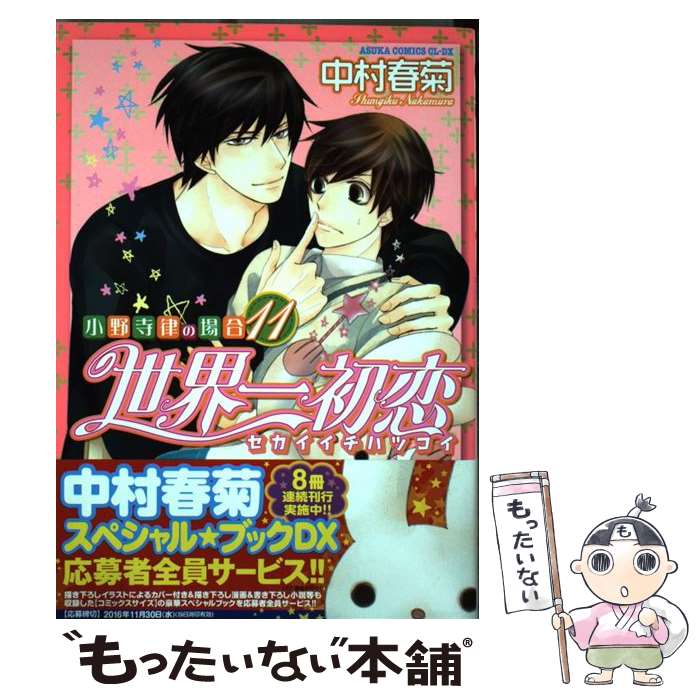 楽天市場 中古 スイート チェイス ｋａｄｏｋａｗａ コミック メール便送料無料 あす楽対応 もったいない本舗 楽天市場店