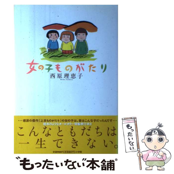 西原理恵子　Sakka x Zakka 人生訓手ぬぐいブック 西原理恵子 Sakka x Zakka 人生訓手ぬぐいブック 715L2YpOLIL.jpg