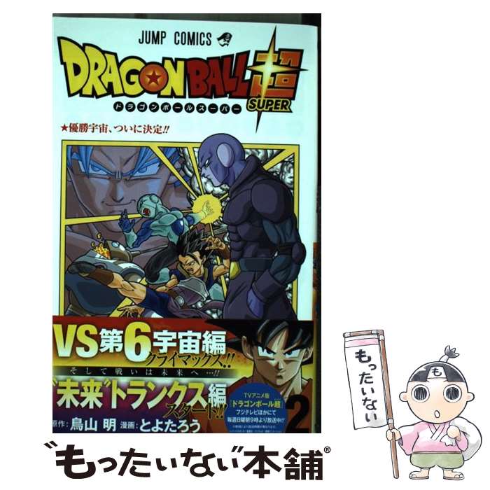 楽天市場】【漫画全巻セット】【中古】ドラゴンボール［完全版