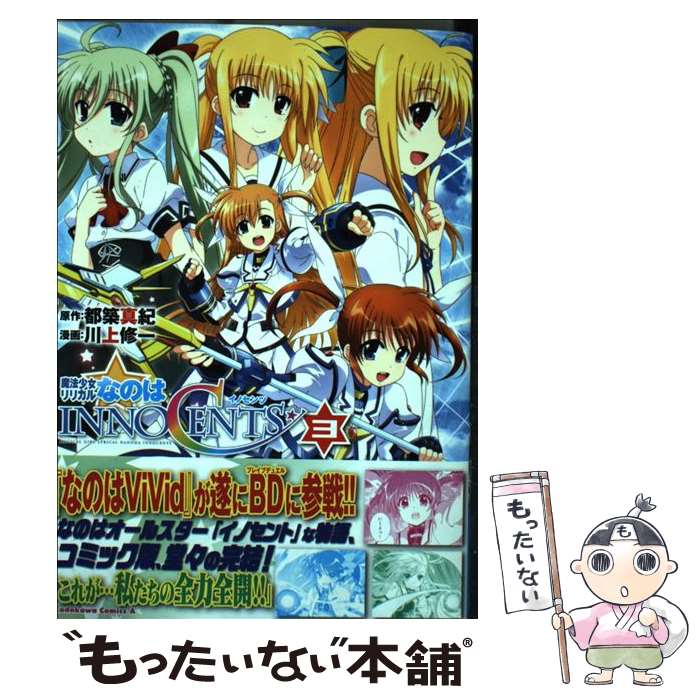 楽天市場】【中古】 リリス（1） / 夏目時行 / Gakken [コミック