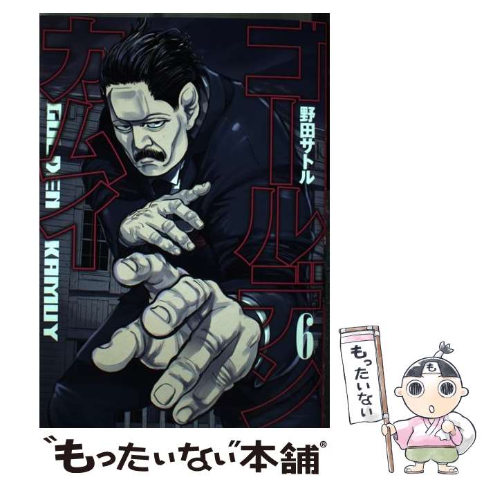【英語/洋書】ゴールデンカムイ 1〜6、10巻　野田サトル 英語/洋書】ゴールデンカムイ 1〜6、10巻 野田サトル