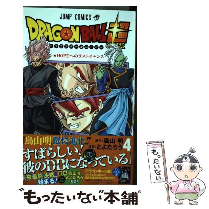 ドラゴンボール【完全版】全巻セット☆中古美品☆全て新品購入品☆即購入可能 ドラゴンボール（全巻セット）のフリマアイテム一覧
