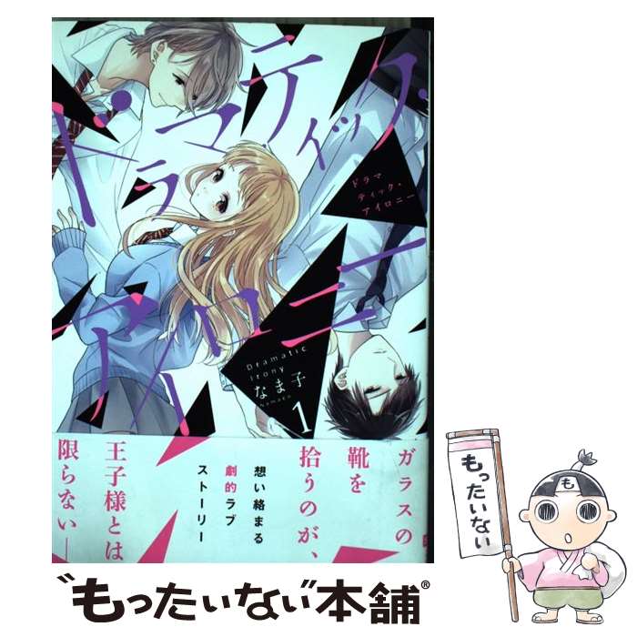 楽天市場】【最大3％OFF】 【中古】 送料無料 ドラマティック