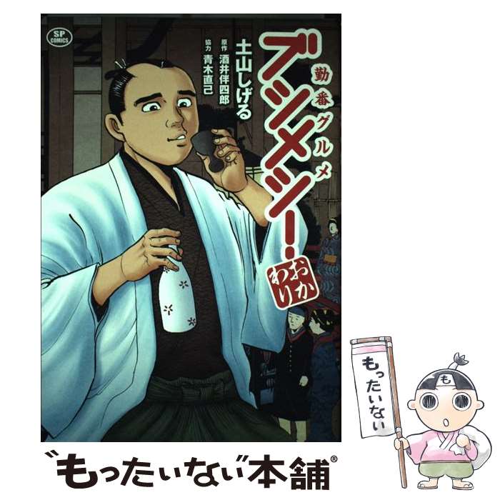 楽天市場】【中古】 ふぁんしーカット・イラスト集 / 亀山利明